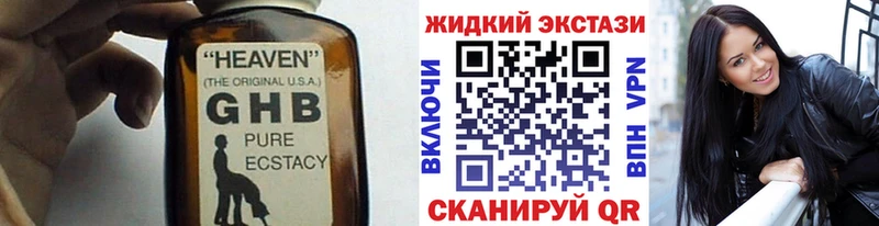 KRAKEN маркетплейс  Мирный  Бутират жидкий экстази 
