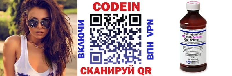 купить  цена  Мирный  Кодеиновый сироп Lean Purple Drank 