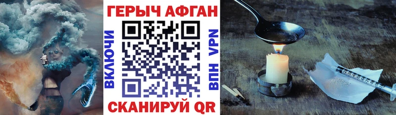 Героин белый  купить  сайты  mega зеркало  Мирный 