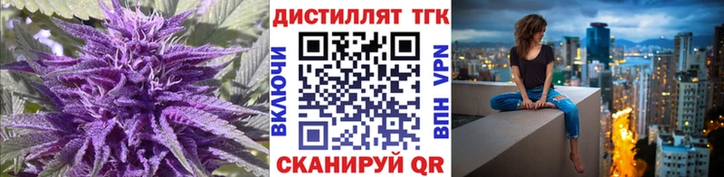 ТГК вейп с тгк Мирный